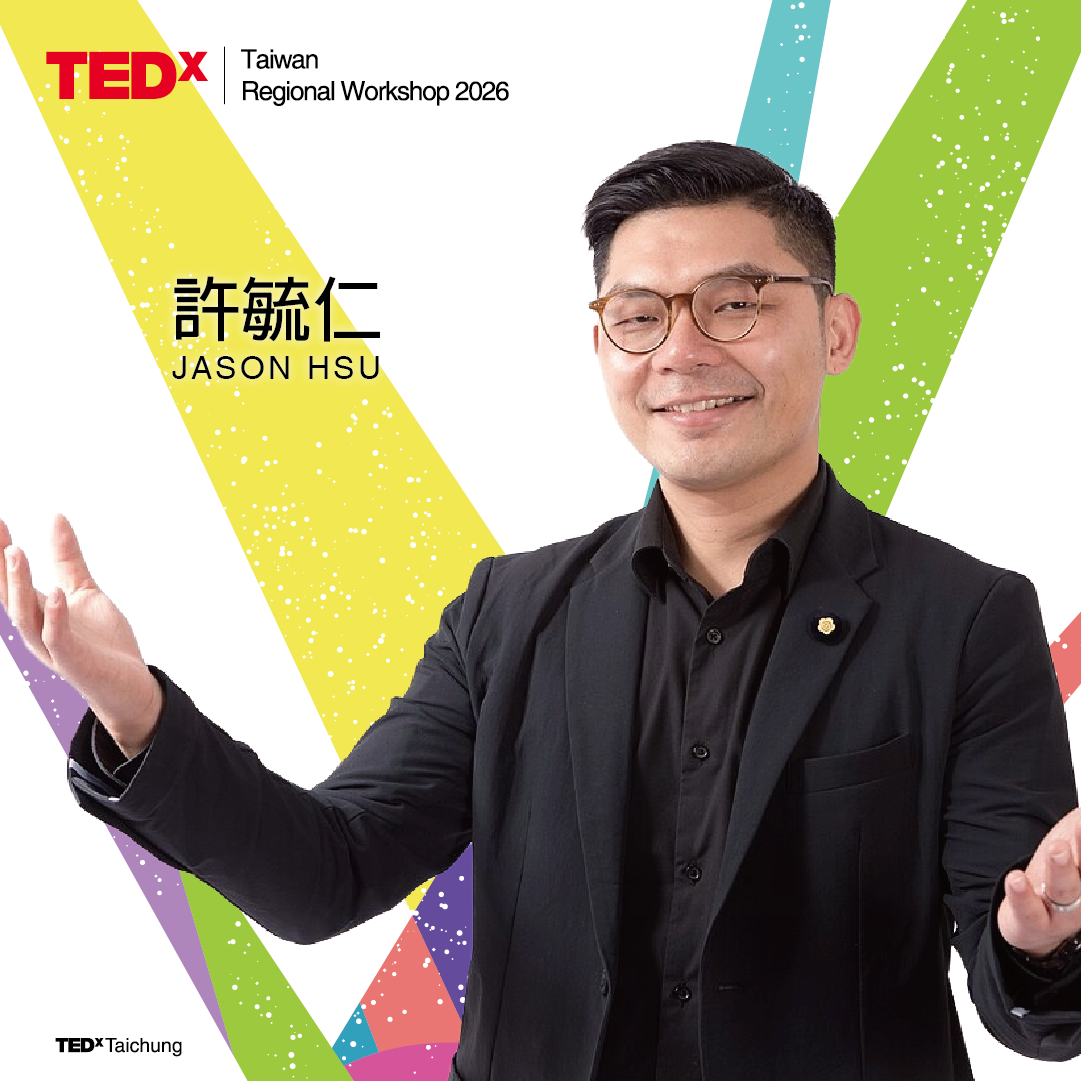 TEDx Taiwan Regional Workshop 2026 | TEDxTaichung｜TEDx臺中