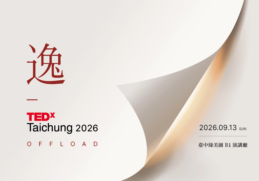 新聞稿｜TEDxTaichung 2026 年度大會