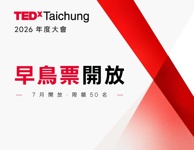 TEDxTaichung 2026《逸 OFFLOAD》