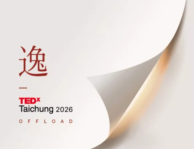TEDxTaichung 2026 年度大會《逸 OFFLOAD》