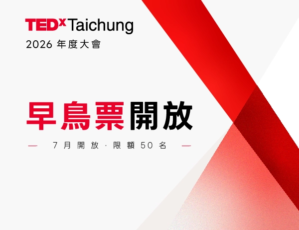 TEDxTaichung 2026《逸 OFFLOAD》